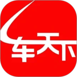 一车天下2026官方新版图标