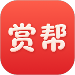 赏帮记2026官方新版图标
