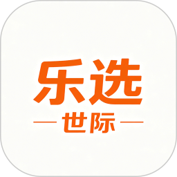 乐选世际2026官方新版图标
