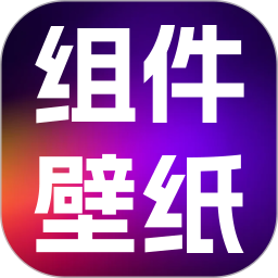 思创桌面壁纸2026官方新版图标