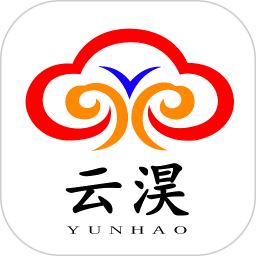 云淏2026官方新版图标