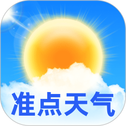 准点天气精准预报2026官方新版图标