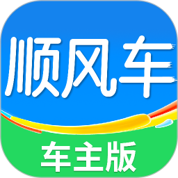 顺风出行车主助手2026官方新版图标