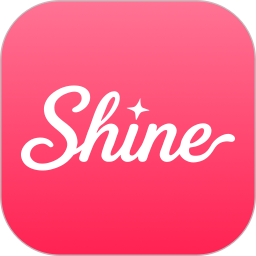 Shine拾光2026官方新版图标