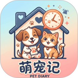 萌宠记2026官方新版图标