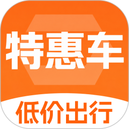 低价特惠出行2026官方新版图标
