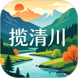 揽清川2026官方新版图标