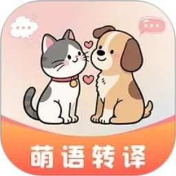 动物语言交流助手2026官方新版图标