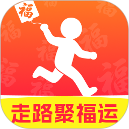 走路聚福运2026官方新版图标
