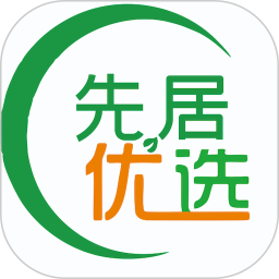 先居优选2026官方新版图标