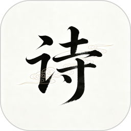 诗歌本2026官方新版图标