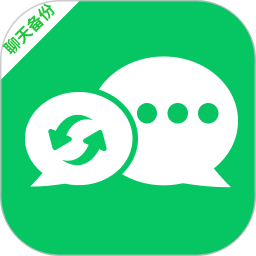 聊天记录微备份2026官方新版图标