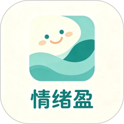 情绪盈2026官方新版图标