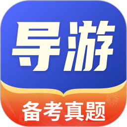 导考云课堂2026官方新版图标