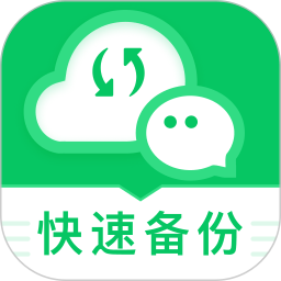 手机记录备份云2026官方新版图标