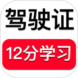 车主满分学习2026官方新版图标