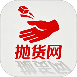 抛货网2026官方新版图标