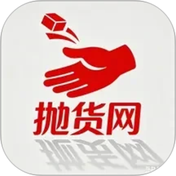 抛货网2026官方新版图标