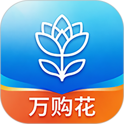 万购花2026官方新版图标