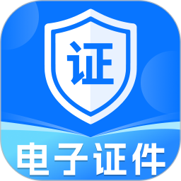 123电子身份证件2026官方新版图标