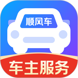 顺风车主同行2026官方新版图标