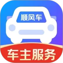 顺风车主同行2026官方新版图标