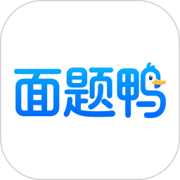 面题鸭2026官方新版图标