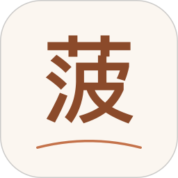 菠菠间助手2026官方新版图标