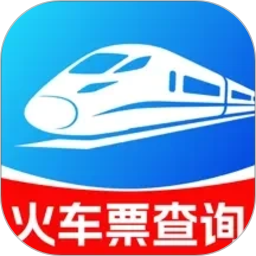 铁友车票查询2026官方新版图标