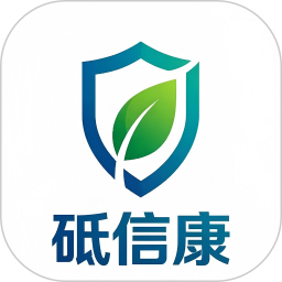 砥信康2026官方新版图标