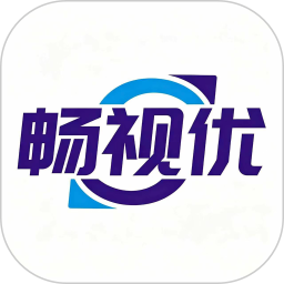 畅视优2026官方新版图标