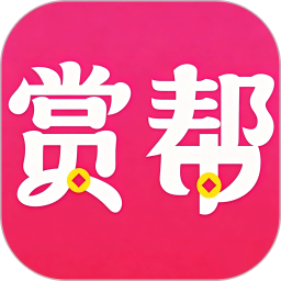 赏帮2026官方新版图标