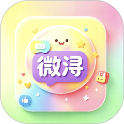 微浔2026官方新版图标