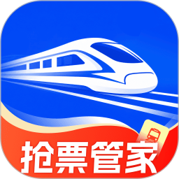 抢票管家2026官方新版图标