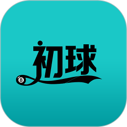 初球2026官方新版图标