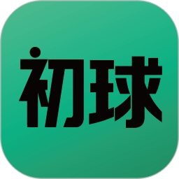 初球2026官方新版图标