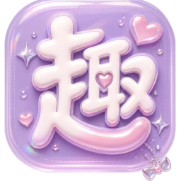 逗趣盒2026官方新版图标