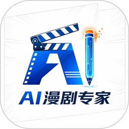 AI漫剧专家2026官方新版图标