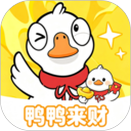 合个鸭子2026官方新版图标