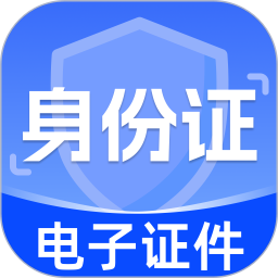 电子证件身份助手2026官方新版图标