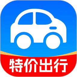 特价优选出行2026官方新版图标