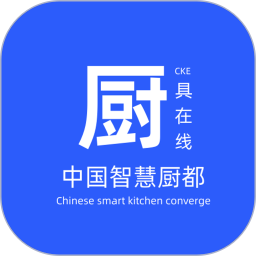 厨具在线2026官方新版图标