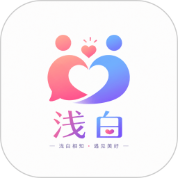 浅白2026官方新版图标