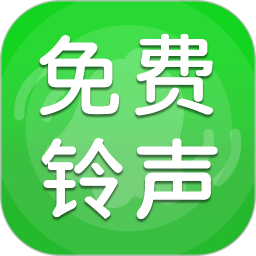 来电铃声全免多2026官方新版图标