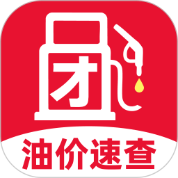 油价查询快查2026官方新版图标