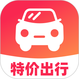 特价出行通2026官方新版图标