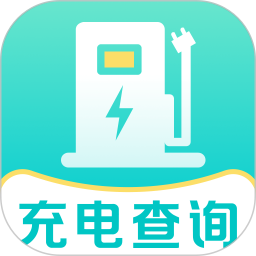 电车充电桩查价2026官方新版图标