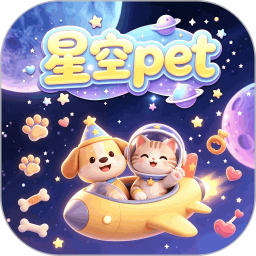星空pet2026官方新版图标