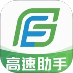 高速路ETC通行2026官方新版图标