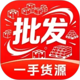 188采购批发大全2026官方新版图标